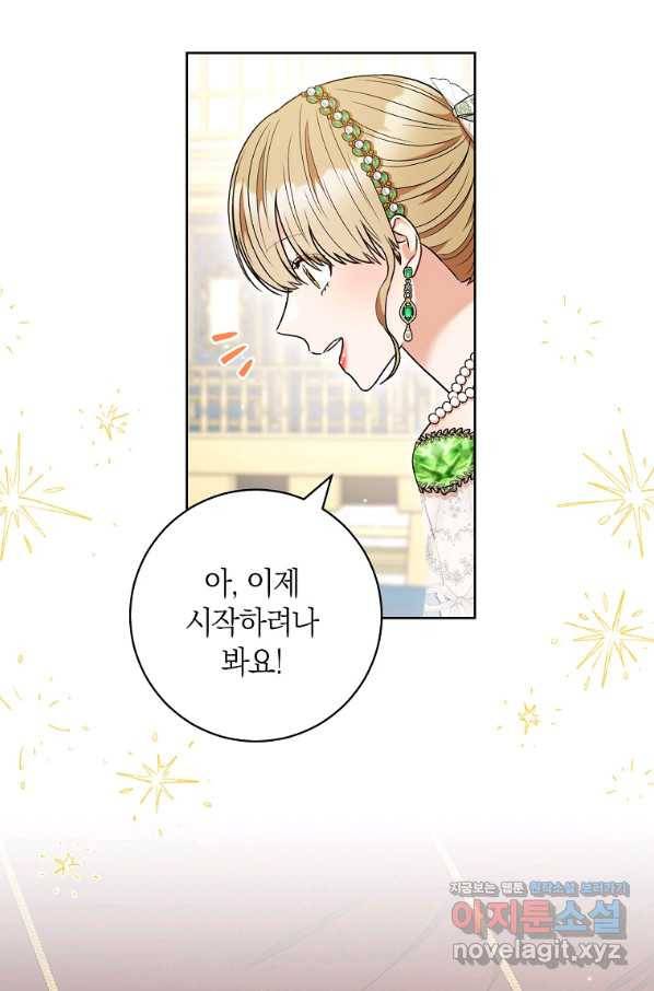 원 페어 레이디 55화 45