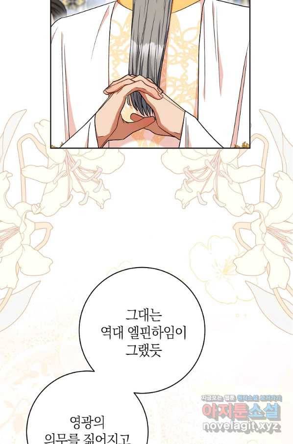 원 페어 레이디 55화 52