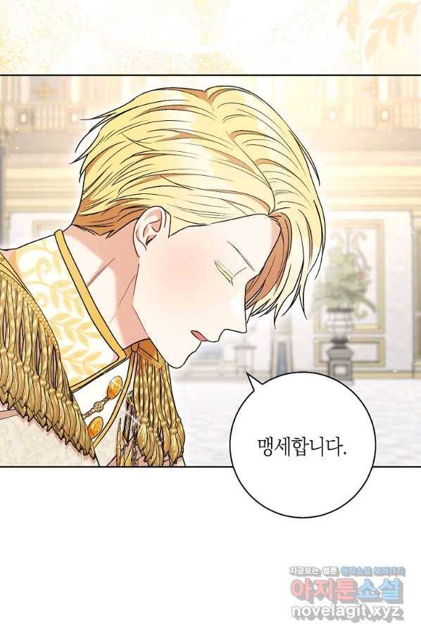 원 페어 레이디 55화 54