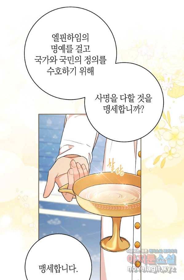 원 페어 레이디 55화 55