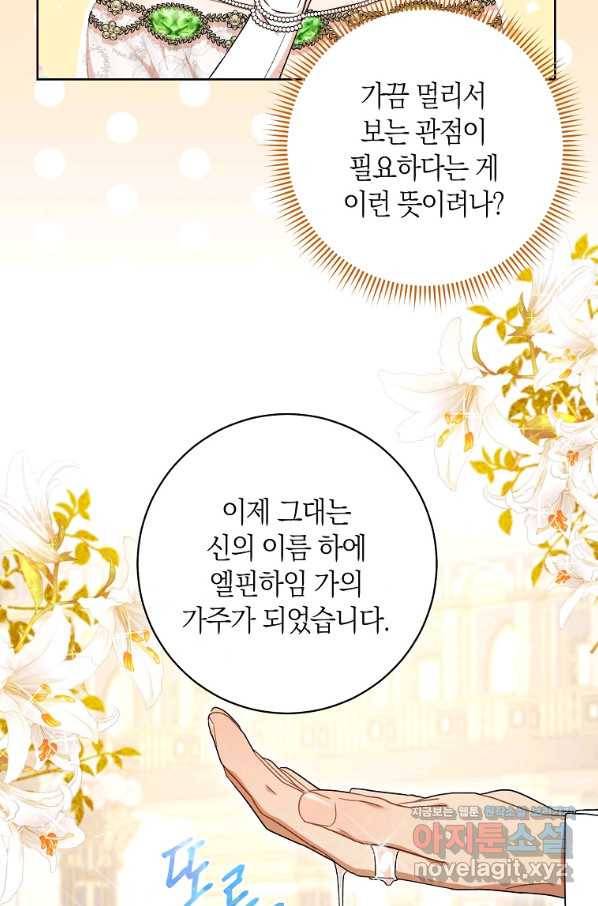 원 페어 레이디 55화 58