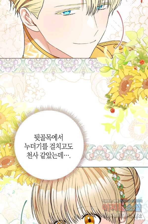 원 페어 레이디 55화 64
