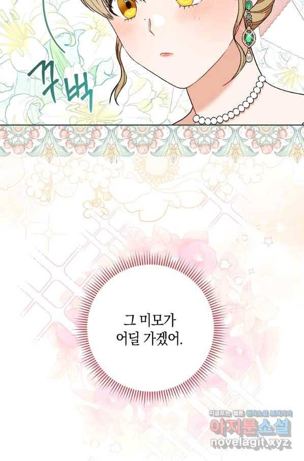원 페어 레이디 55화 65