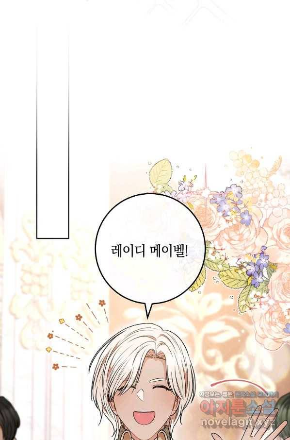 원 페어 레이디 55화 66