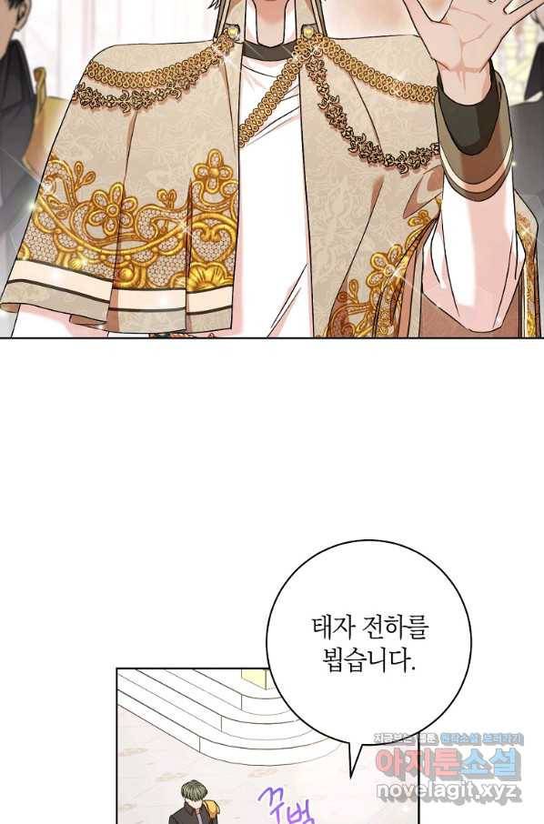 원 페어 레이디 55화 67