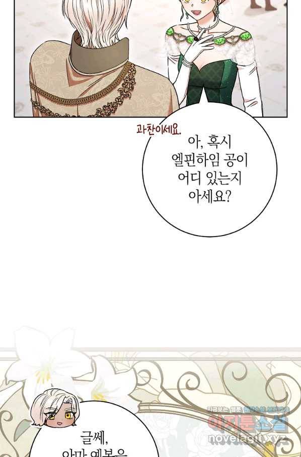 원 페어 레이디 55화 69