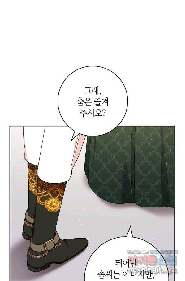 원 페어 레이디 55화 71