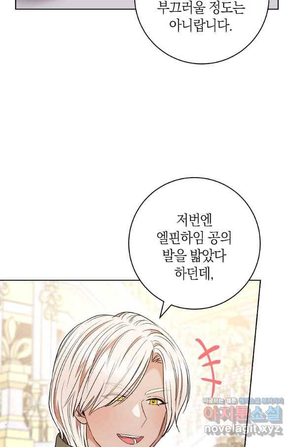 원 페어 레이디 55화 72