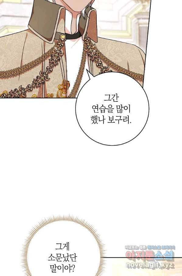 원 페어 레이디 55화 73