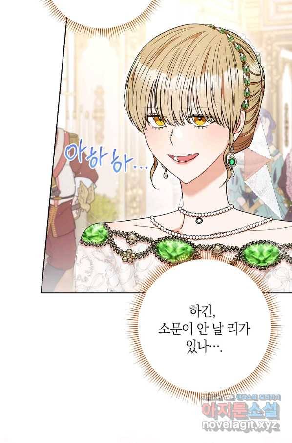 원 페어 레이디 55화 74