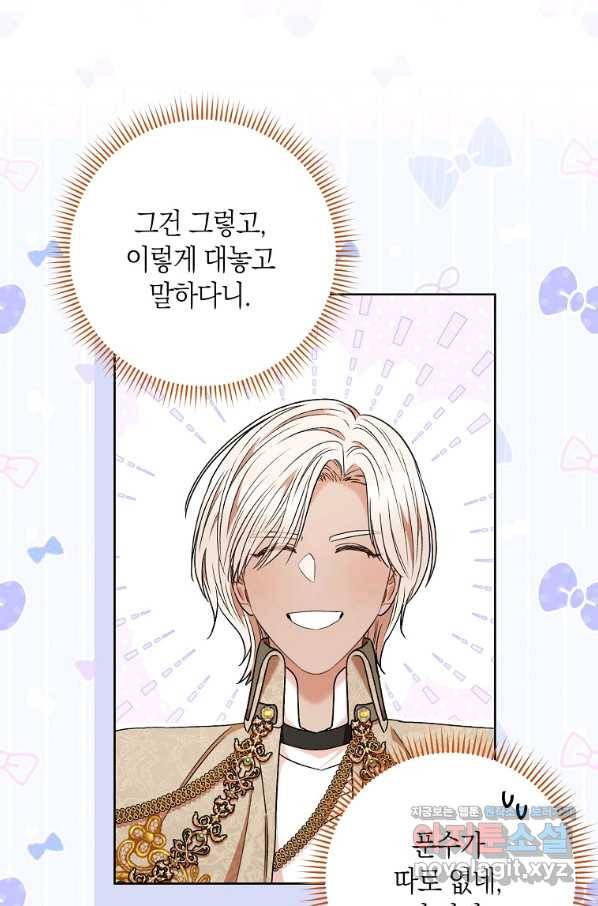 원 페어 레이디 55화 75