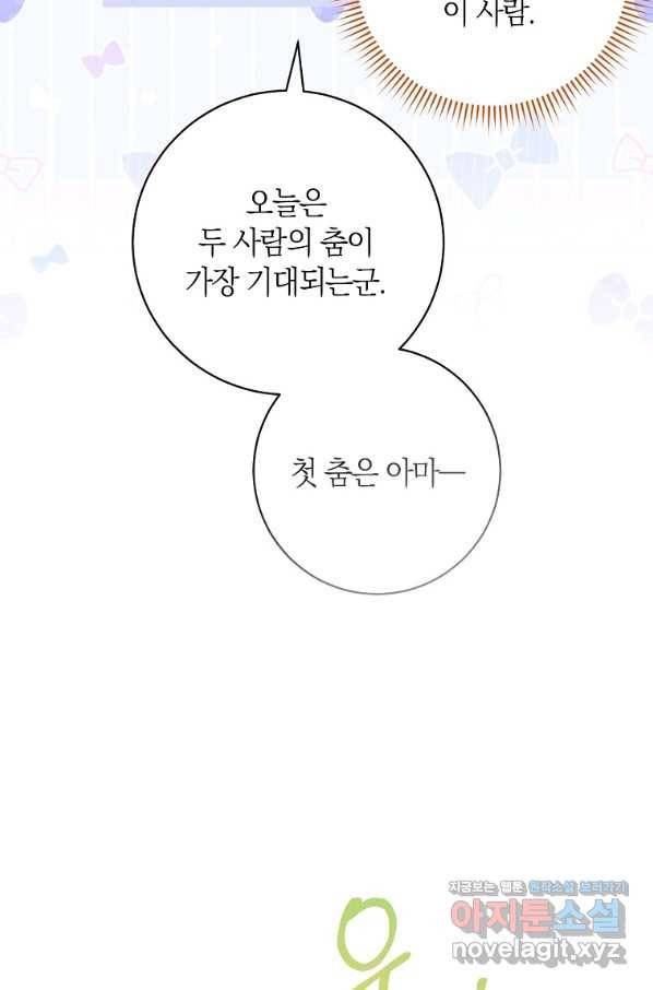 원 페어 레이디 55화 76