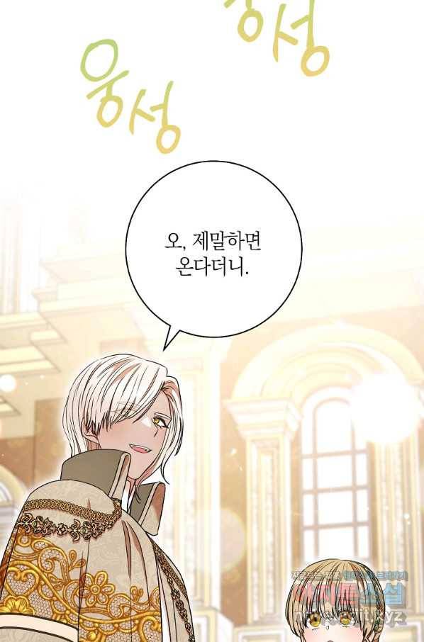 원 페어 레이디 55화 77
