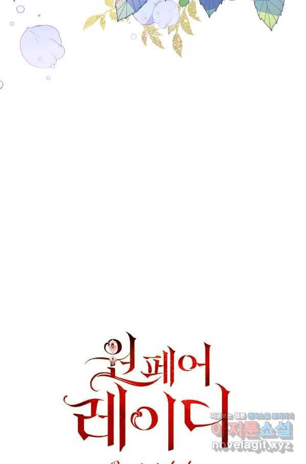 원 페어 레이디 55화 80