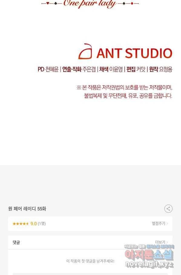 원 페어 레이디 55화 81