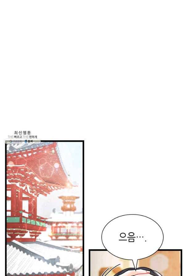 흑랑 51화 1