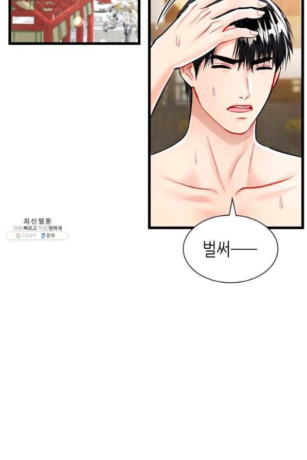 흑랑 51화 2