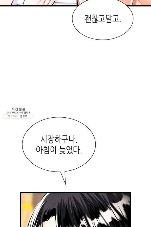 흑랑 51화 4