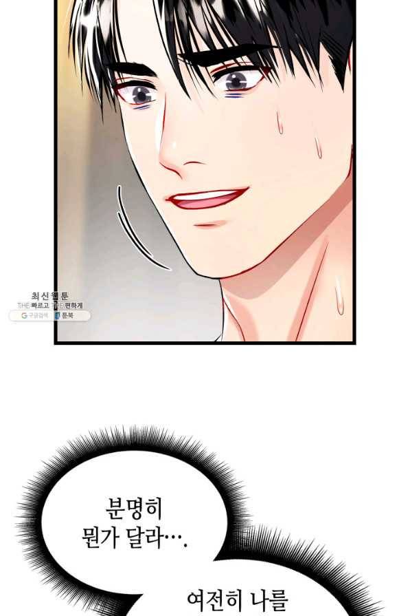 흑랑 51화 5