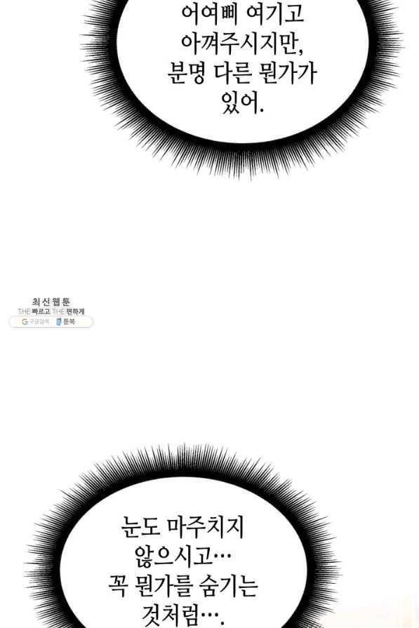 흑랑 51화 6
