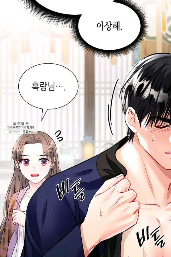 흑랑 51화 7