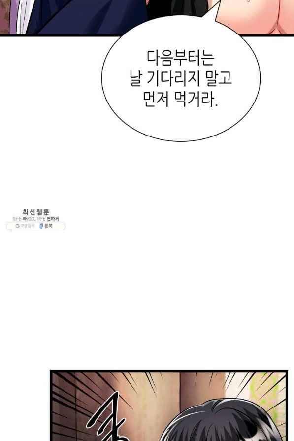 흑랑 51화 8