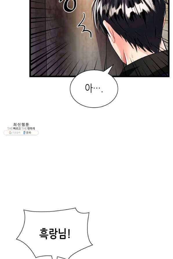 흑랑 51화 9