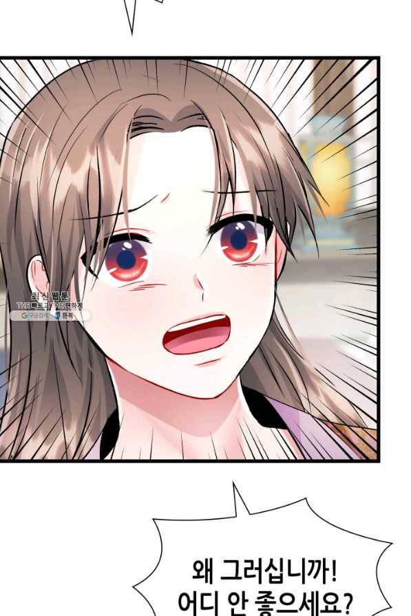 흑랑 51화 10