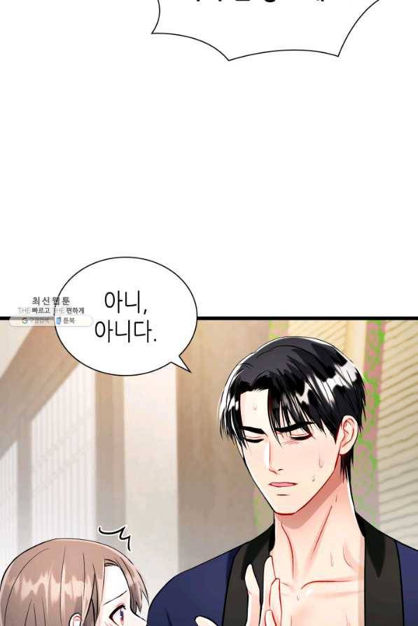 흑랑 51화 11