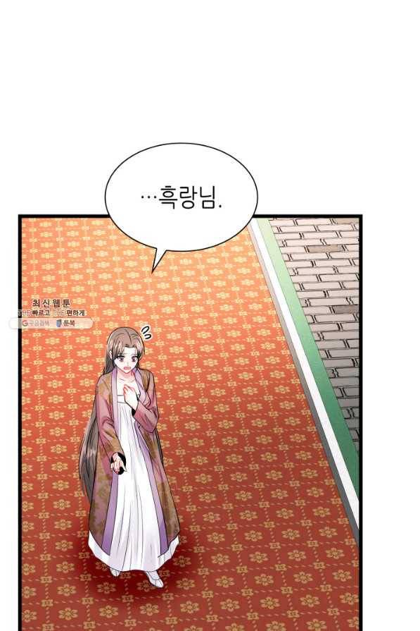 흑랑 51화 14