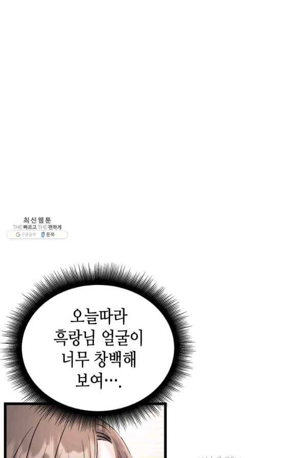 흑랑 51화 16