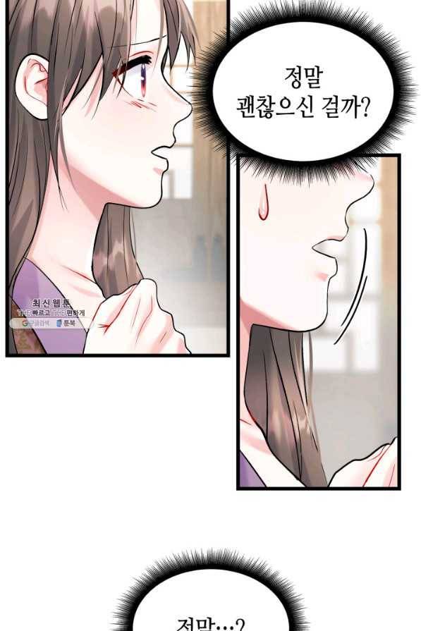 흑랑 51화 17