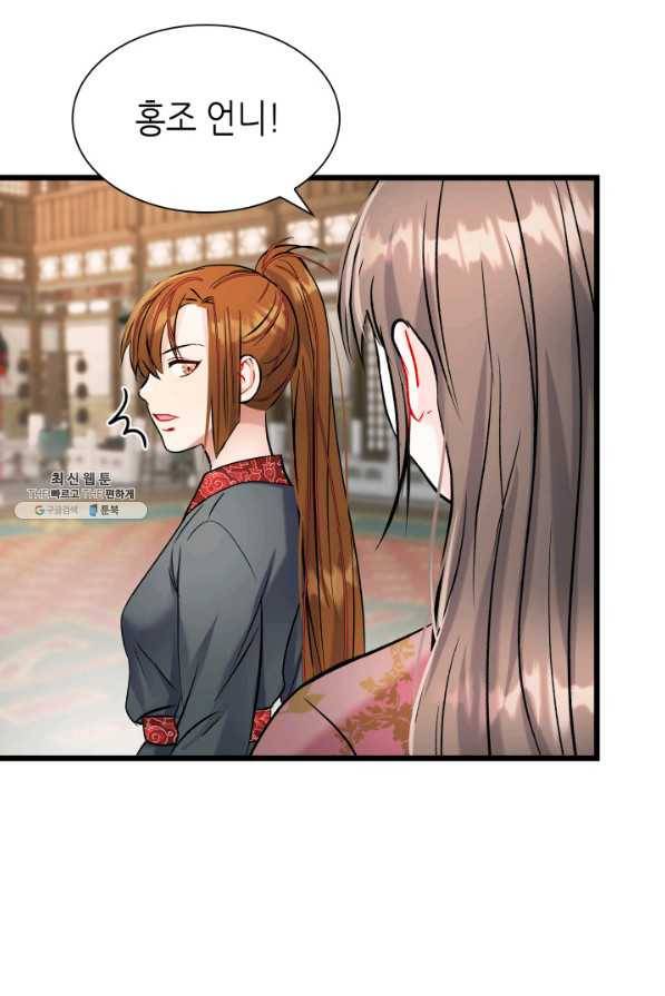 흑랑 51화 21