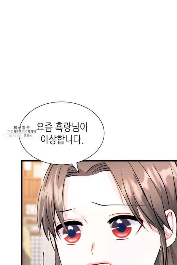 흑랑 51화 22