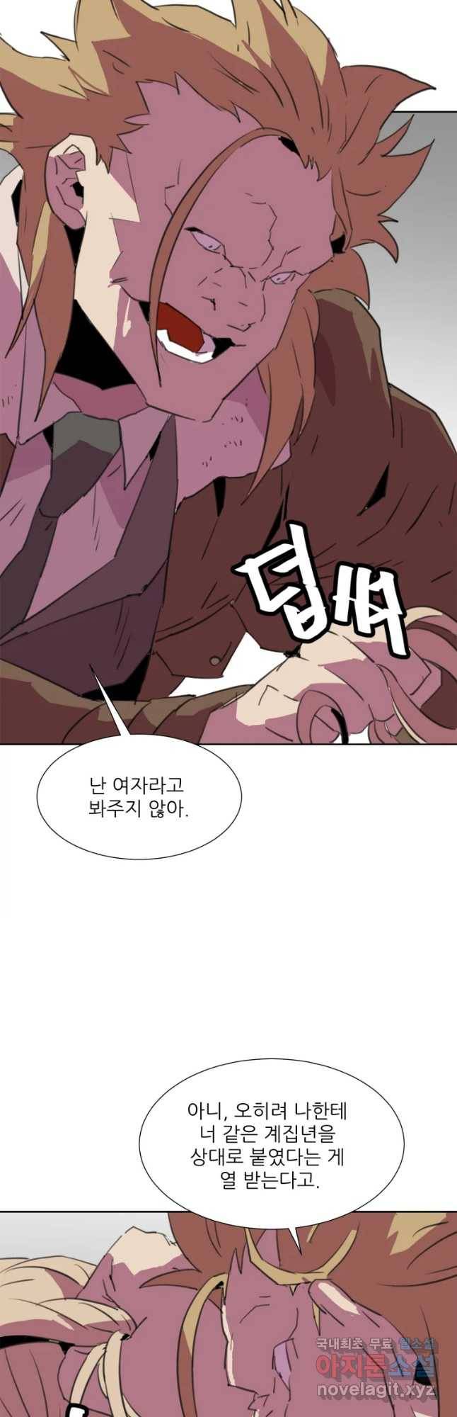크라우드 60화 2