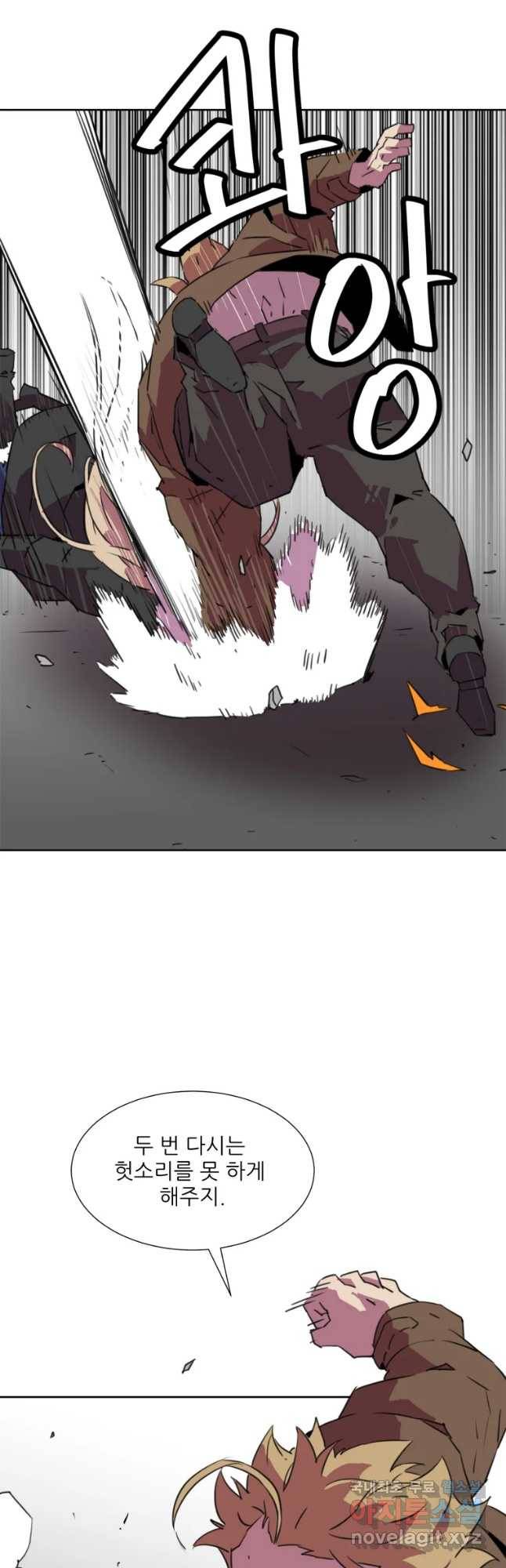 크라우드 60화 4