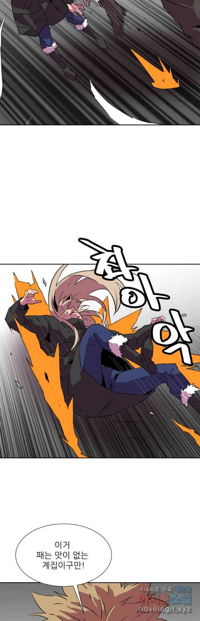 크라우드 60화 7