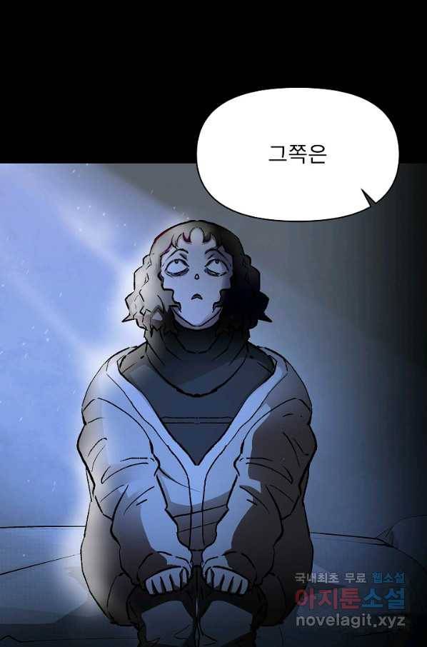 눌림굿 66화 7
