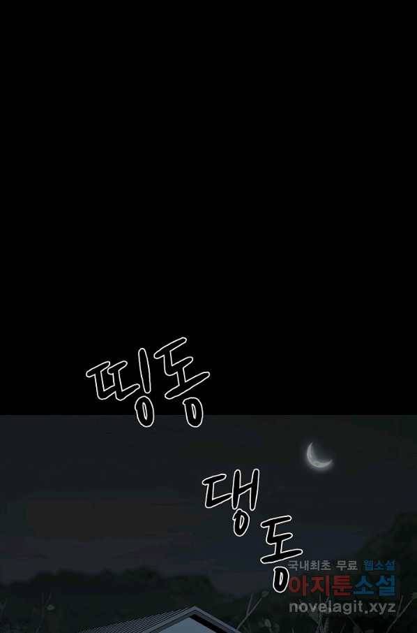 눌림굿 66화 11