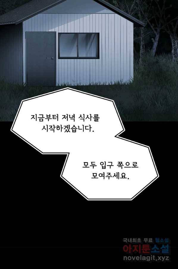 눌림굿 66화 12