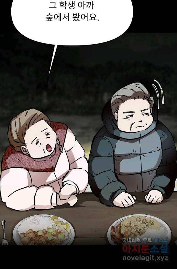 눌림굿 66화 16