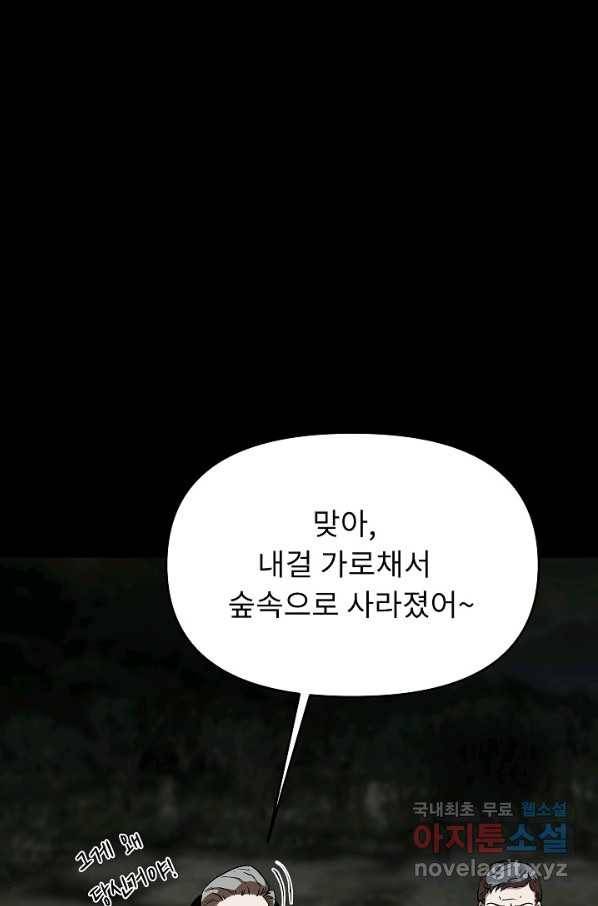눌림굿 66화 17