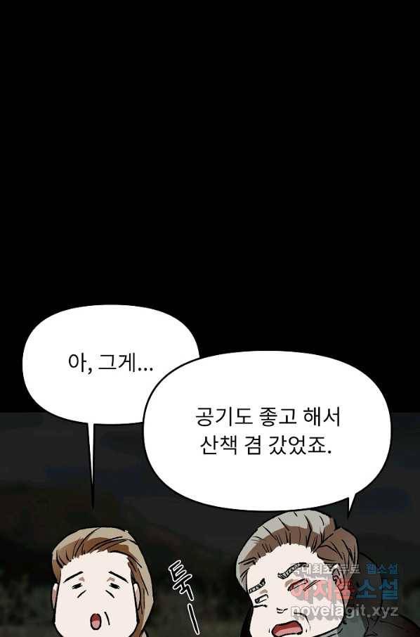 눌림굿 66화 20