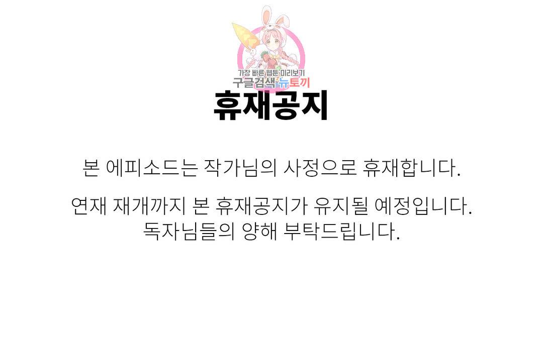 어나더 시퀀스 공지 휴재공지 1