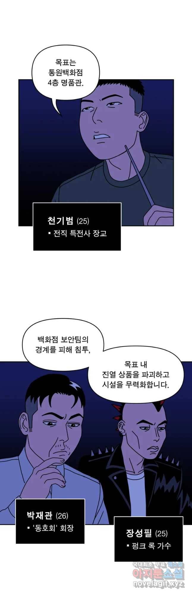 청년혁명전 4화 2