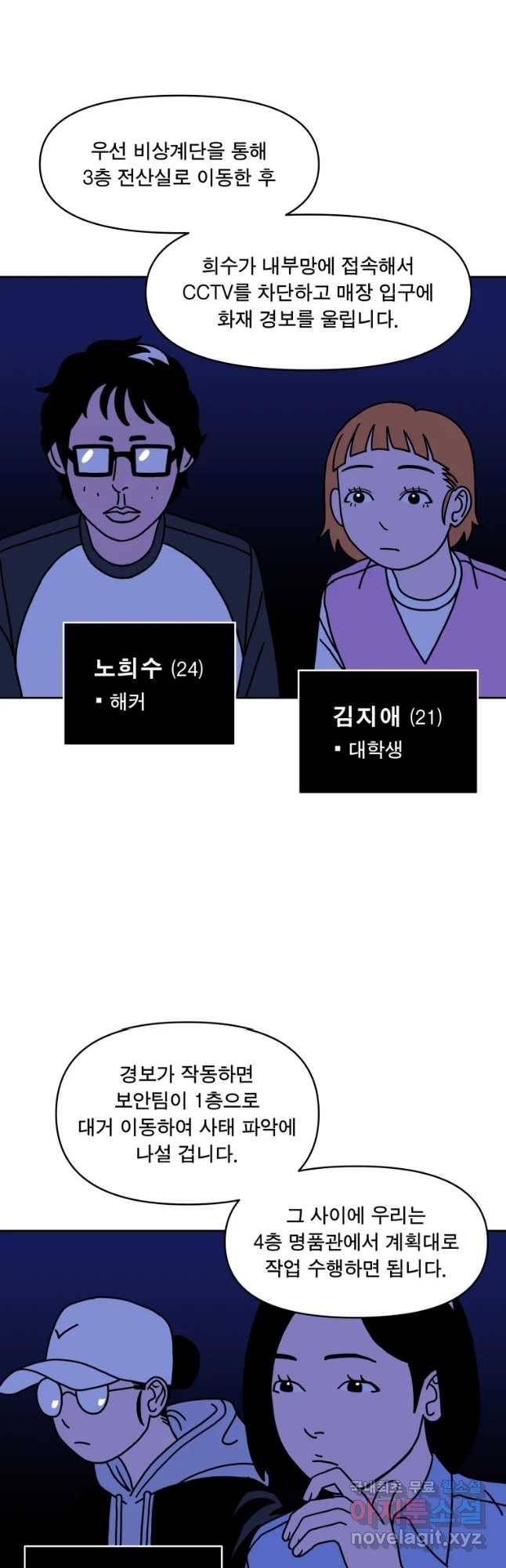 청년혁명전 4화 3