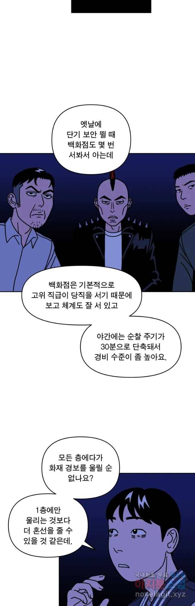 청년혁명전 4화 5
