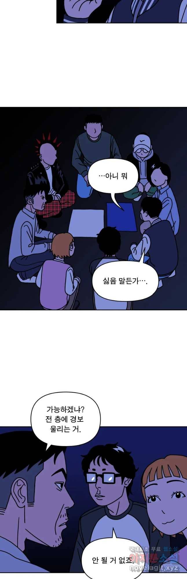 청년혁명전 4화 6