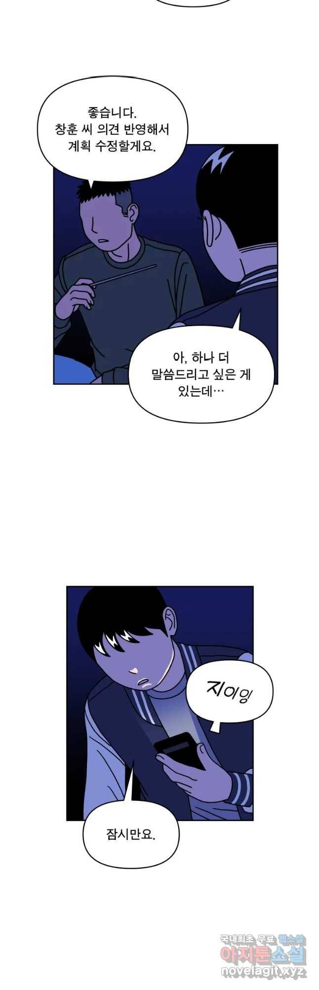 청년혁명전 4화 7