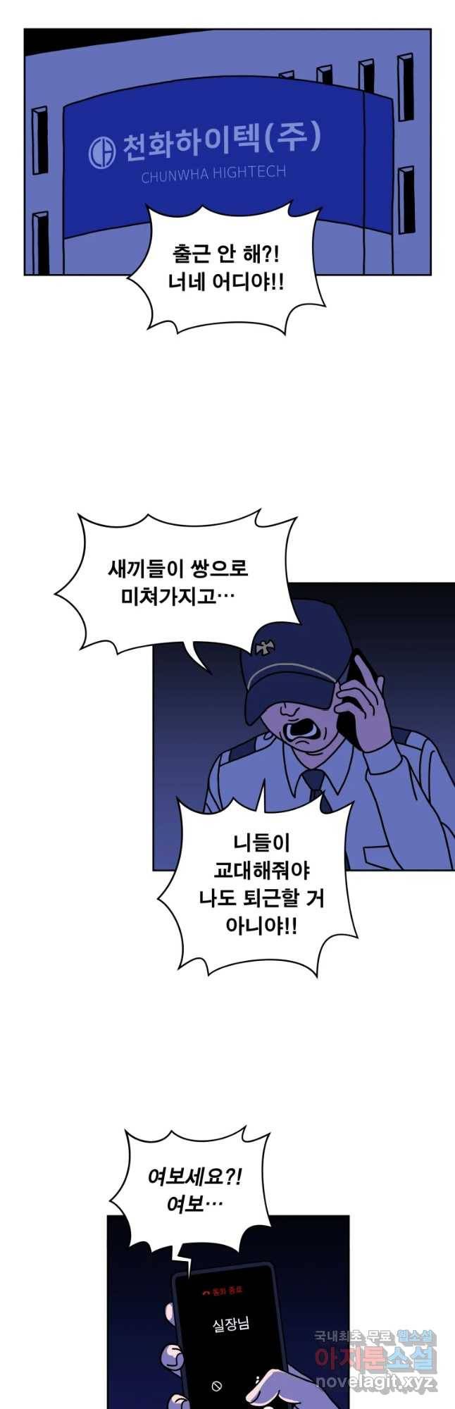 청년혁명전 4화 8